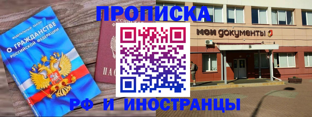 временная регистрация надежно в Сысерти