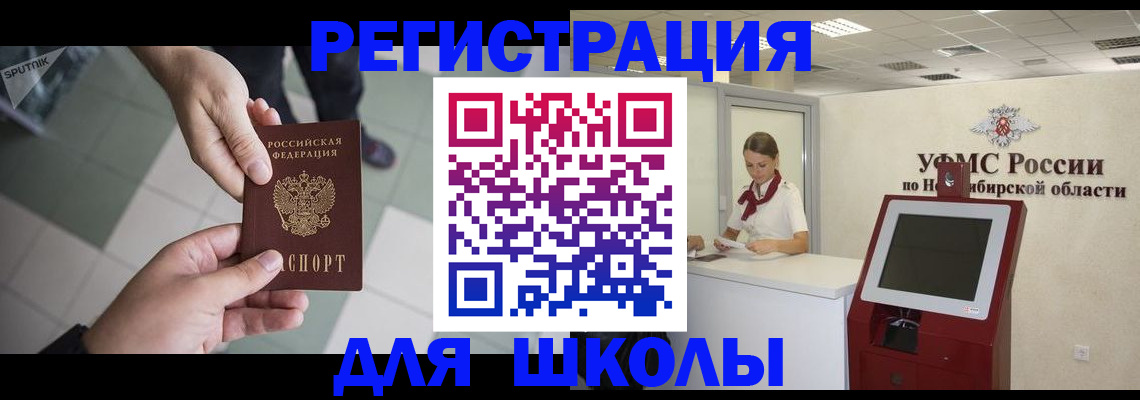 купить прописку в Сысерти