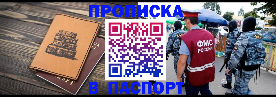 временная регистрация 2025 в Сысерти