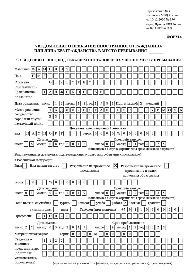 временная регистрация в Сысерти